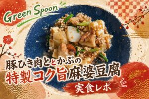 麻婆豆腐アイキャッチ画像