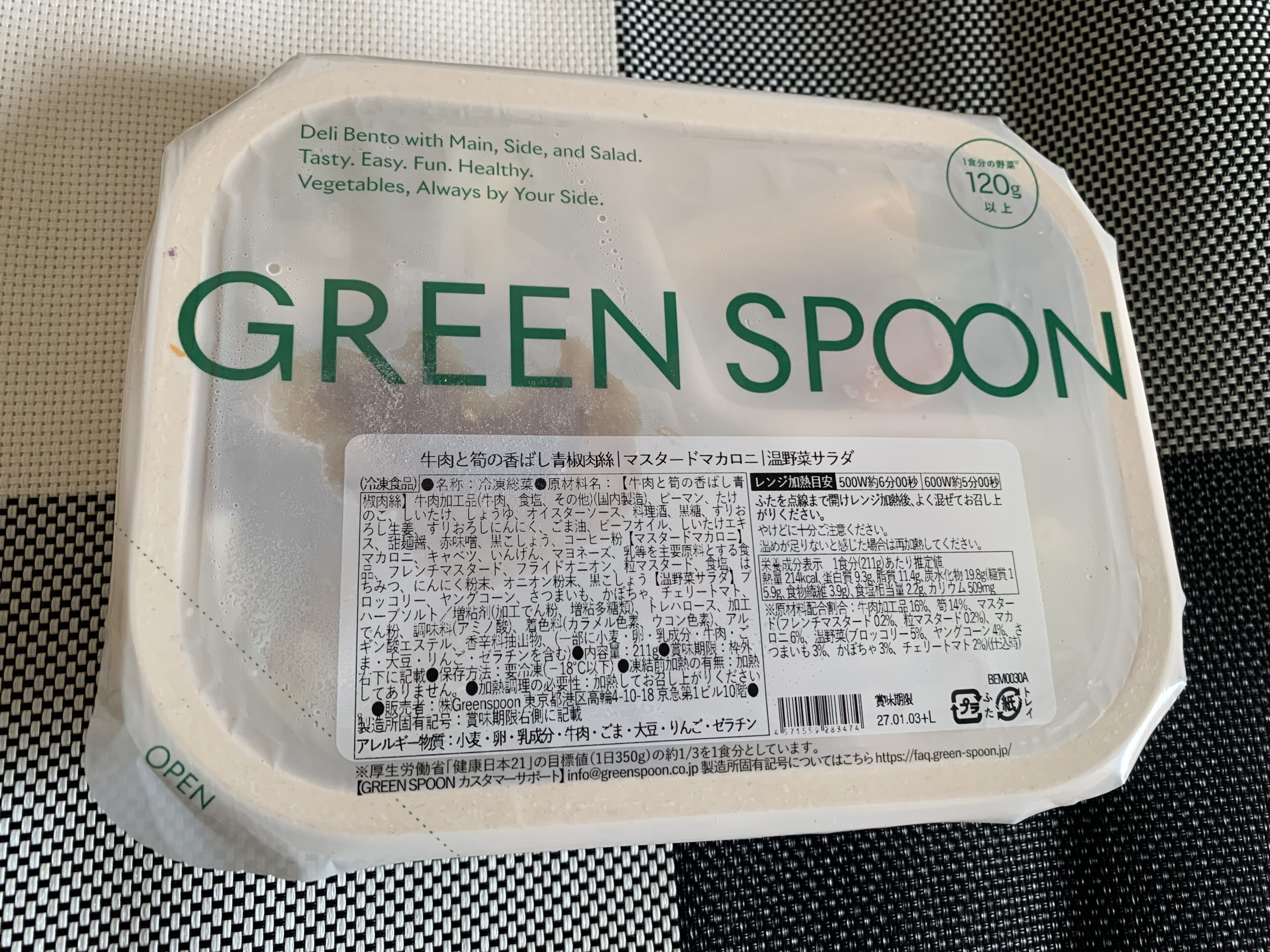 デリ弁当パッケージ