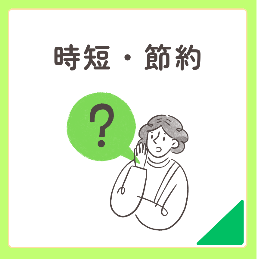 主婦のひとりランチ術