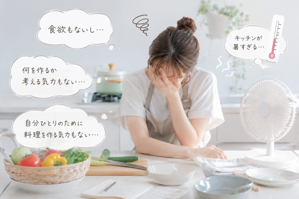 夏ご飯作りたくない