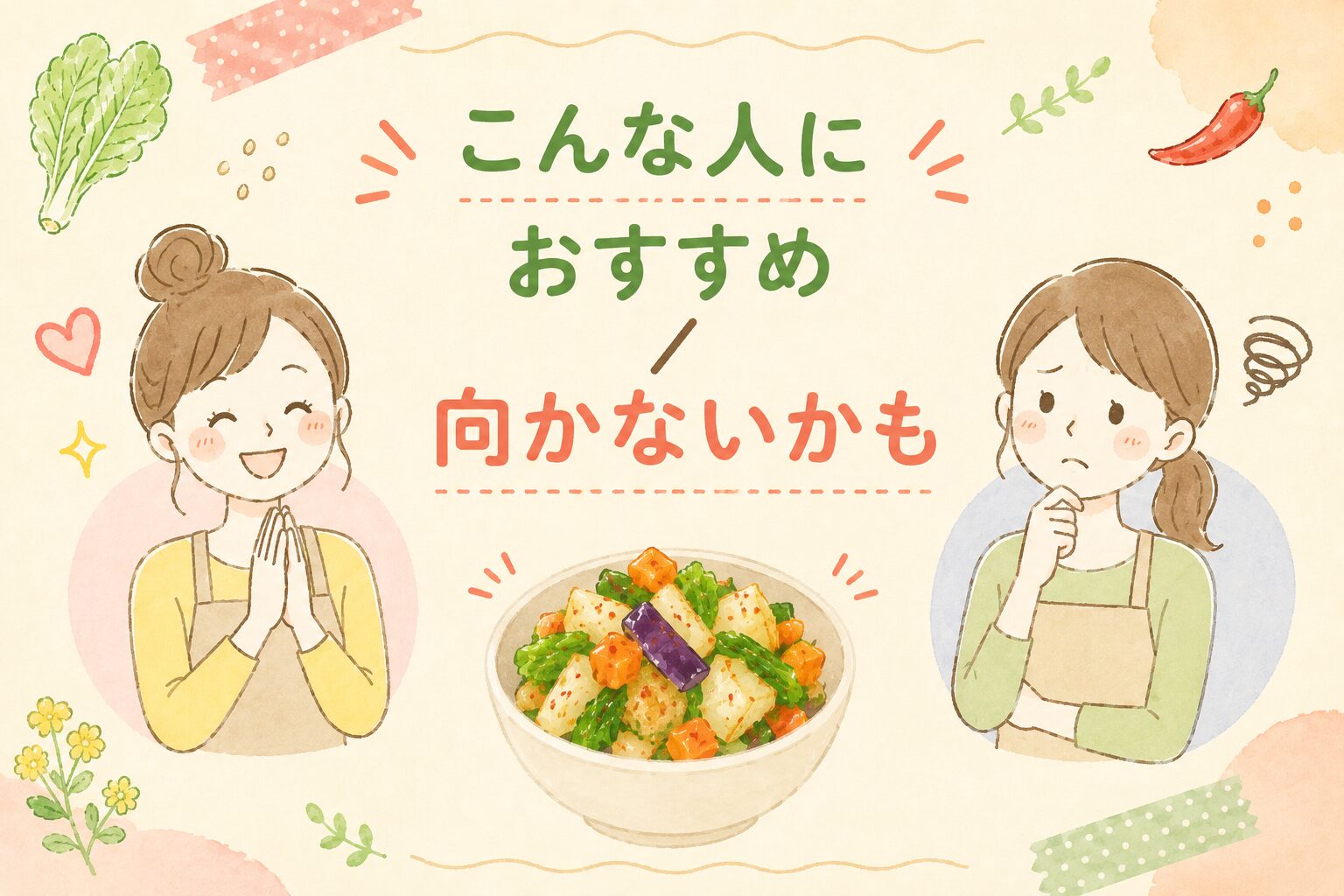 PARK PARKがおすすめな人