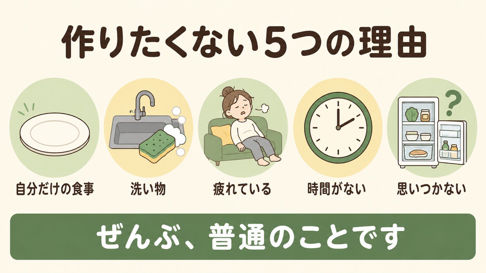 お昼ごはんを作りたくない5つの理由
