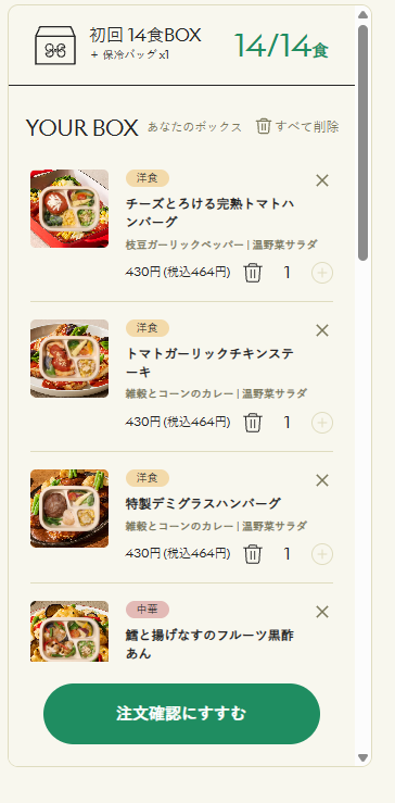 初回14食BOXの注文画面。保冷バッグ付きで1食430円（税込464円）