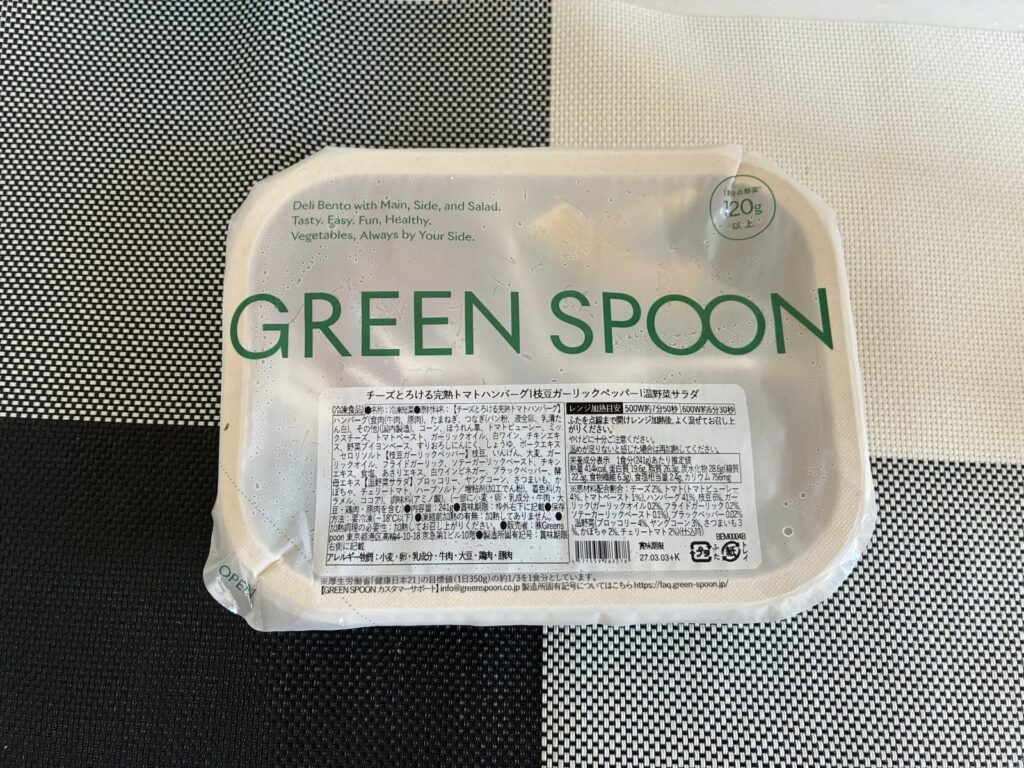 グリーンスプーンのデリ弁当「チーズとろける完熟トマトハンバーグ」のパッケージ